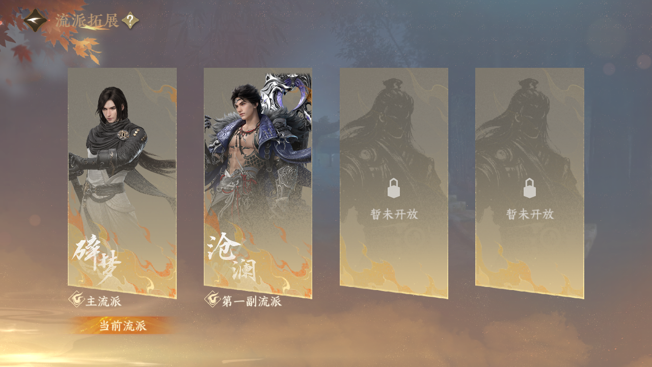 NSHZJY49021逆水寒手游账号详情图3