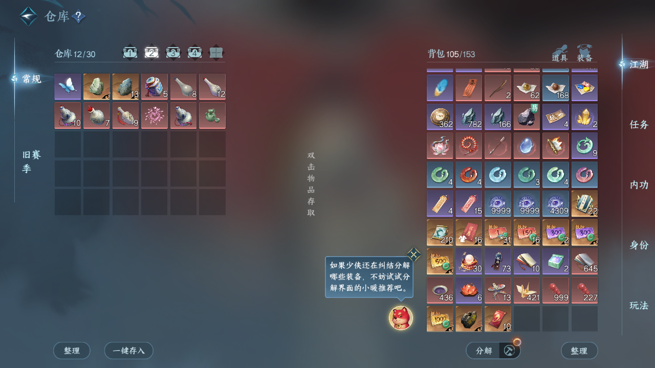 NSHZJY49021逆水寒手游账号详情图6