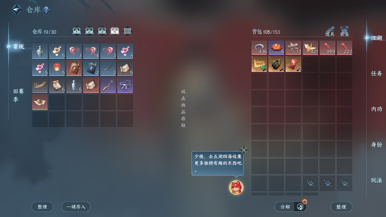 NSHZJY49021逆水寒手游账号详情图8
