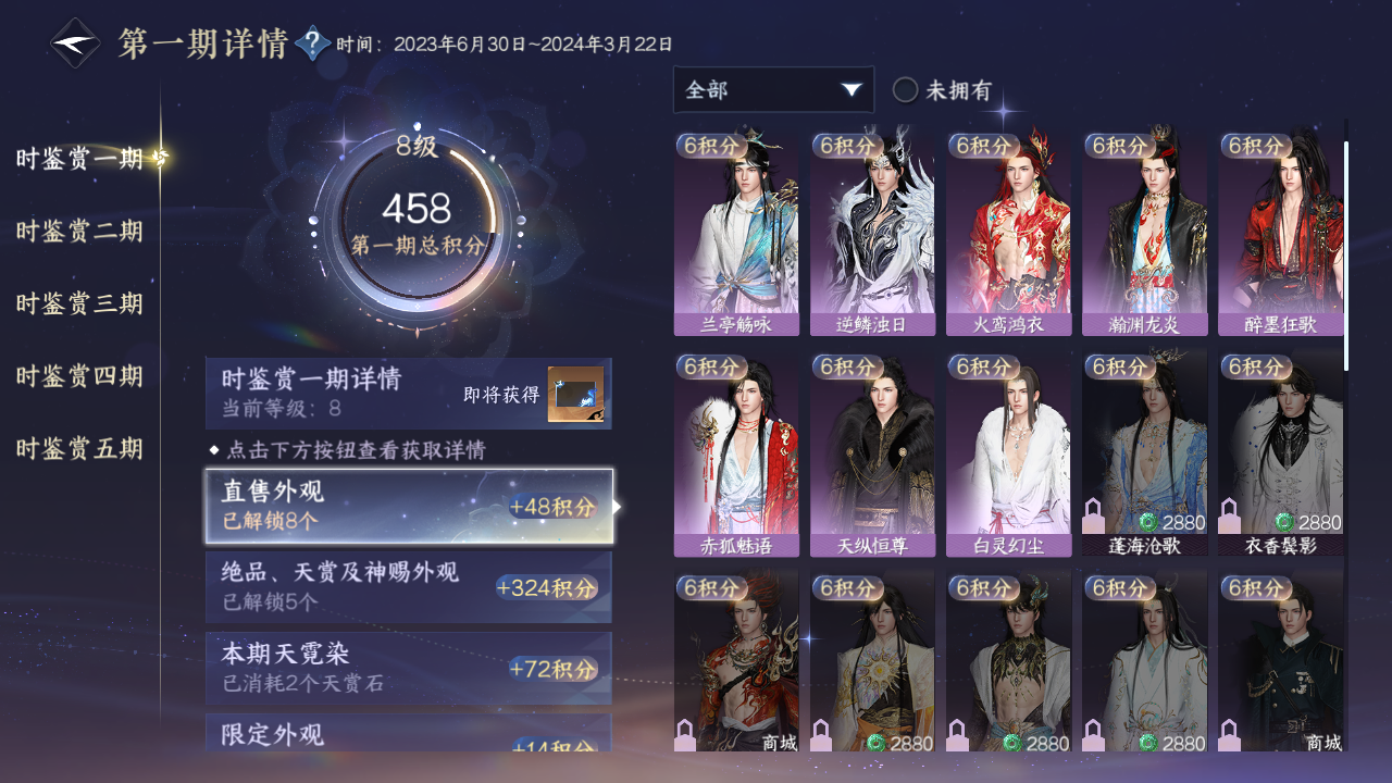 NSHZJY49021逆水寒手游账号详情图16