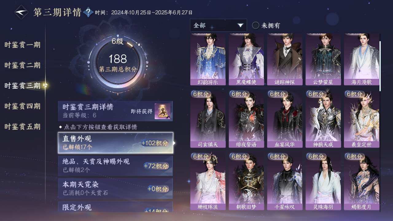 NSHZJY49021逆水寒手游账号详情图21