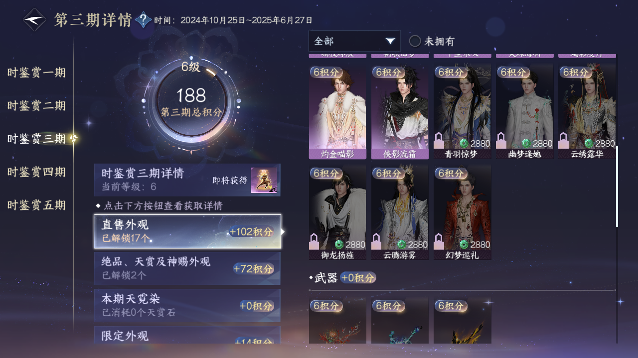 NSHZJY49021逆水寒手游账号详情图22