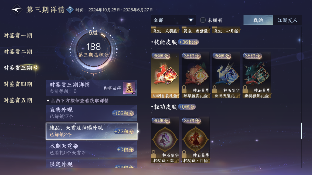 NSHZJY49021逆水寒手游账号详情图23
