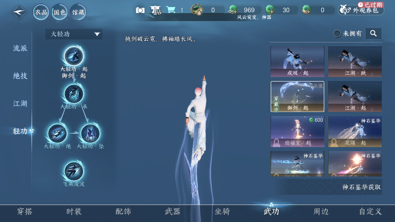NSHZJY49306逆水寒手游账号详情图8 NSHZJY49306逆水寒手游账号详情图8