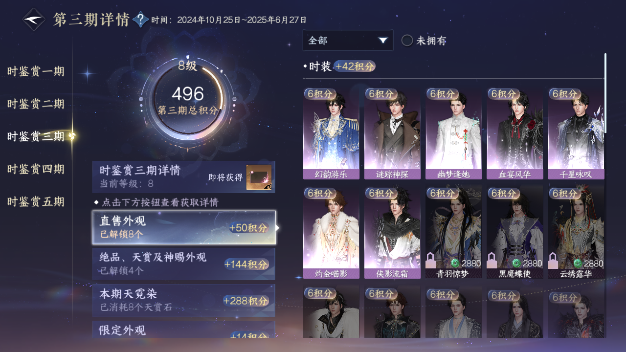 NSHZJY49306逆水寒手游账号详情图16 NSHZJY49306逆水寒手游账号详情图16