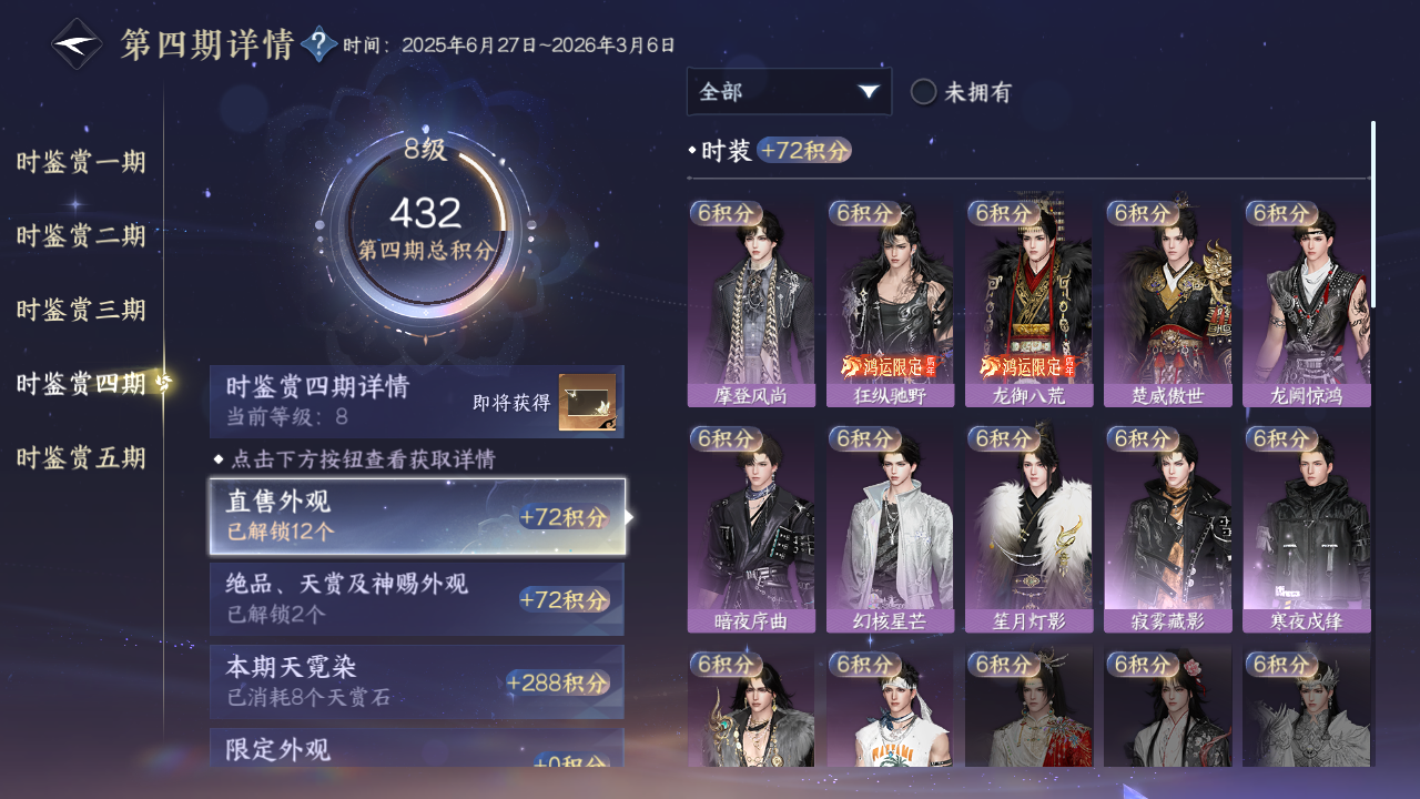 NSHZJY49306逆水寒手游账号详情图17 NSHZJY49306逆水寒手游账号详情图17