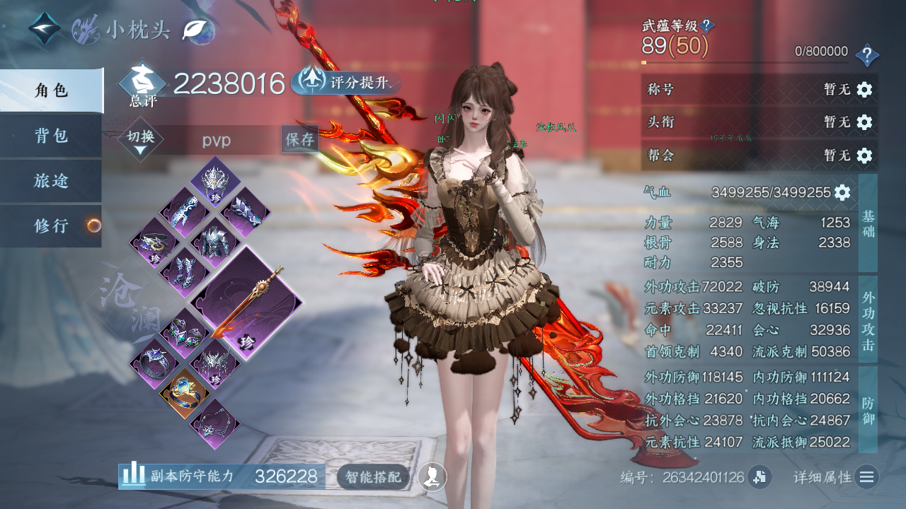 NSHZJY49167逆水寒手游账号详情图4