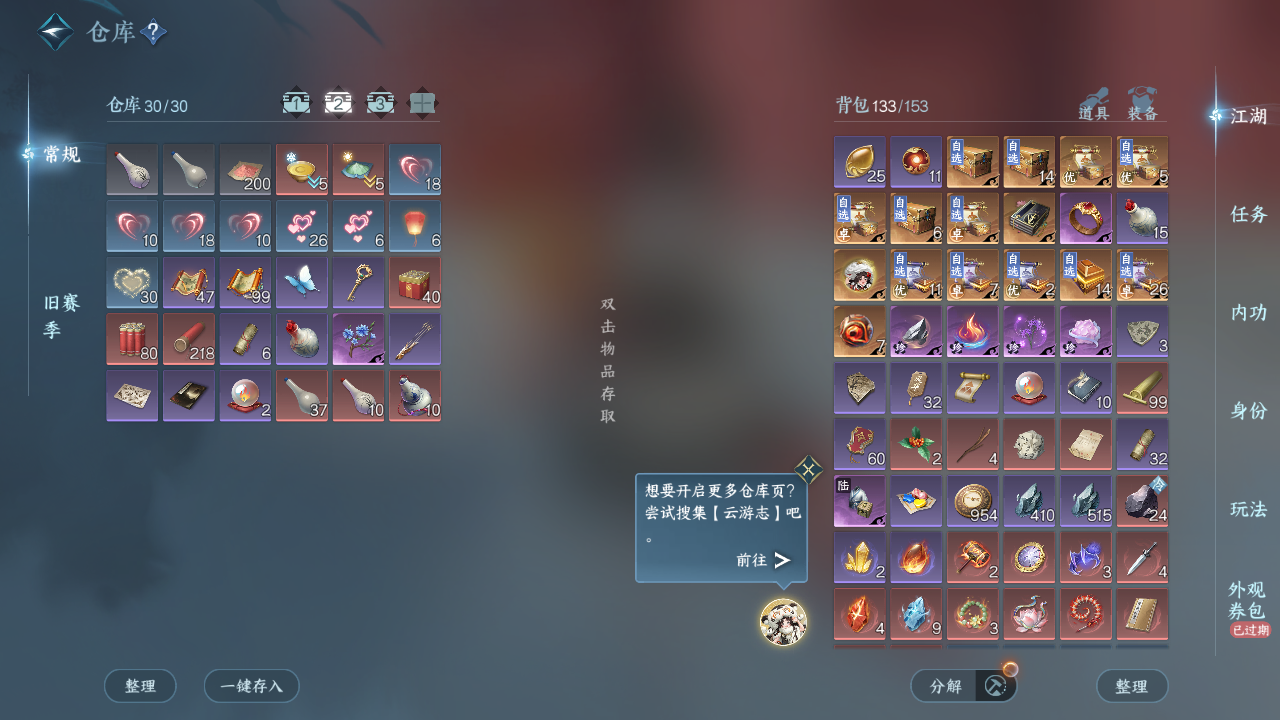 NSHZJY49167逆水寒手游账号详情图6