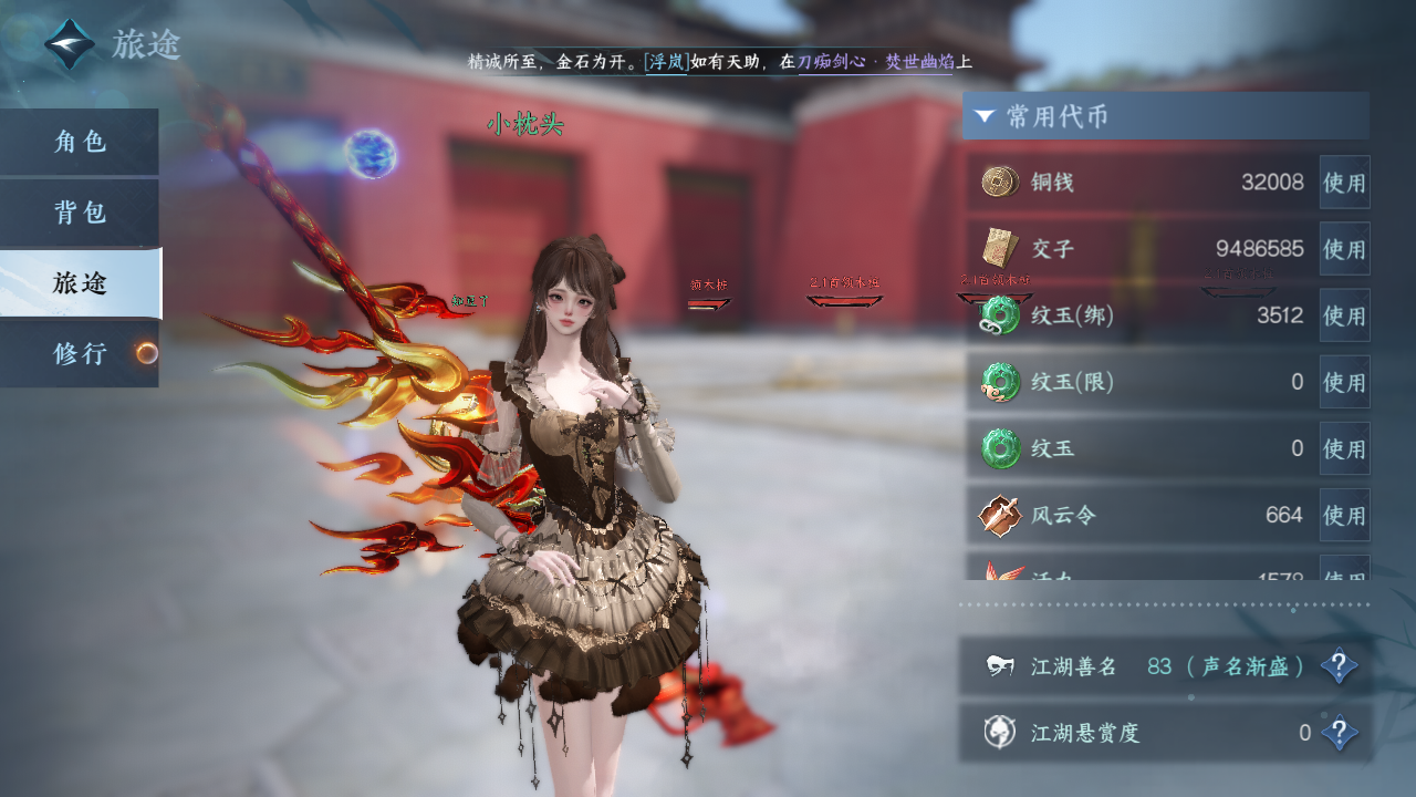 NSHZJY49167逆水寒手游账号详情图8