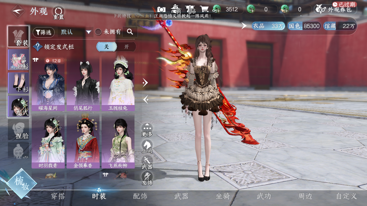 NSHZJY49167逆水寒手游账号详情图9