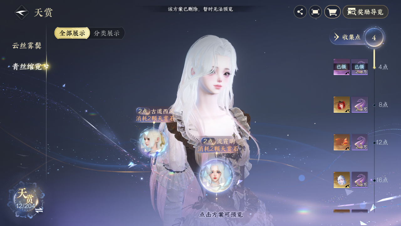 NSHZJY49167逆水寒手游账号详情图11