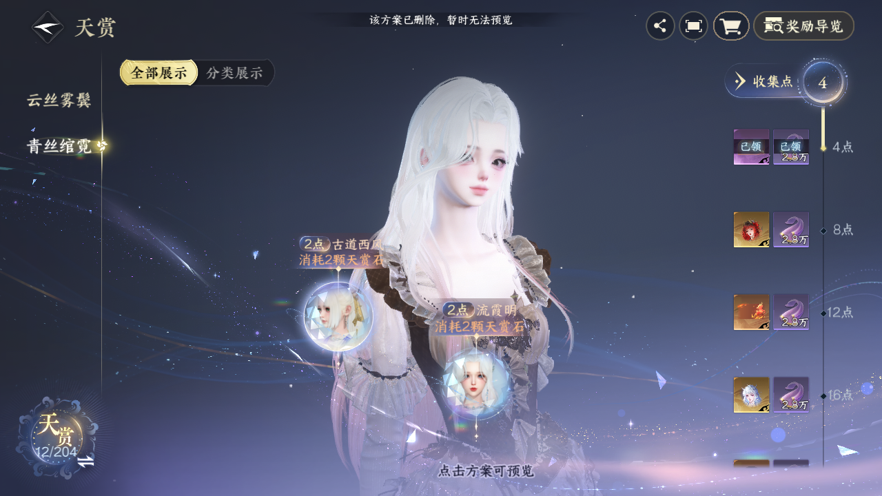 NSHZJY49167逆水寒手游账号详情图12