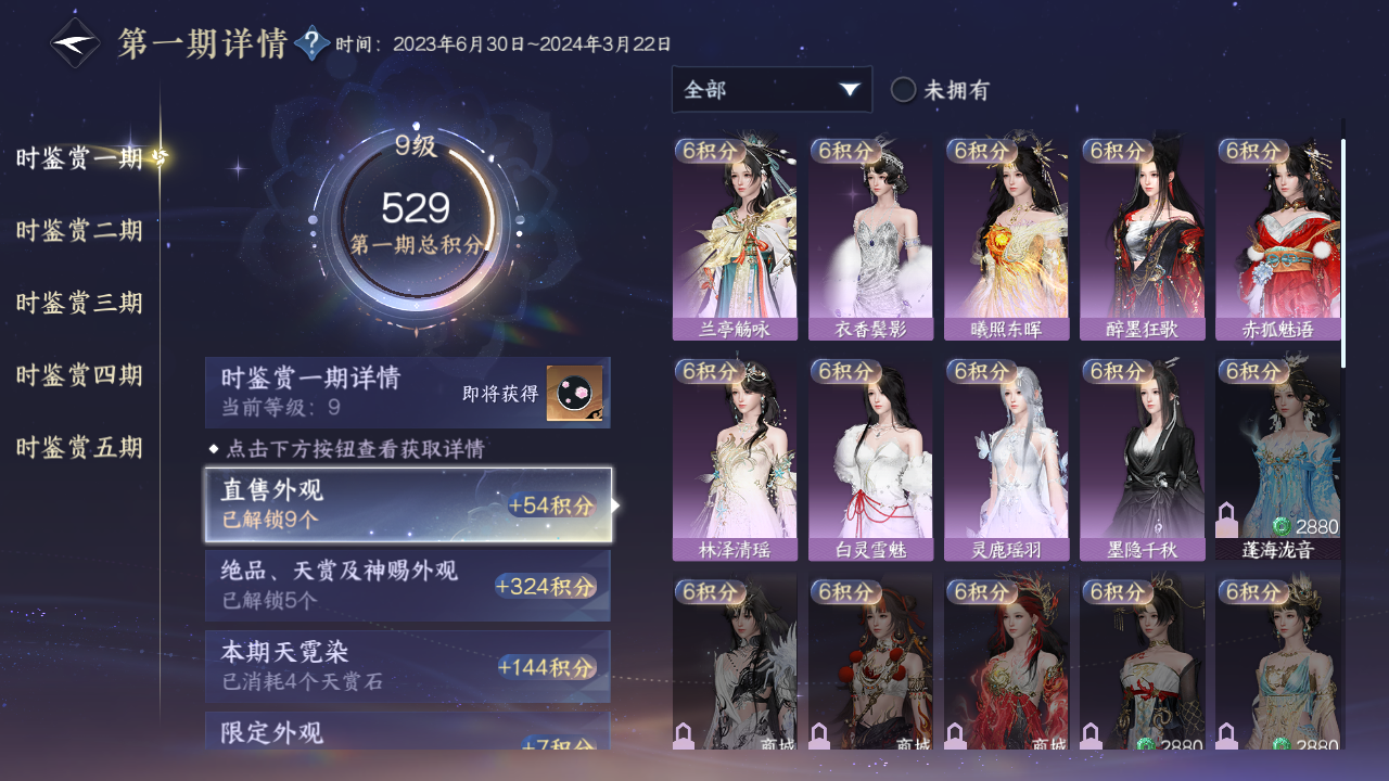 NSHZJY49167逆水寒手游账号详情图13