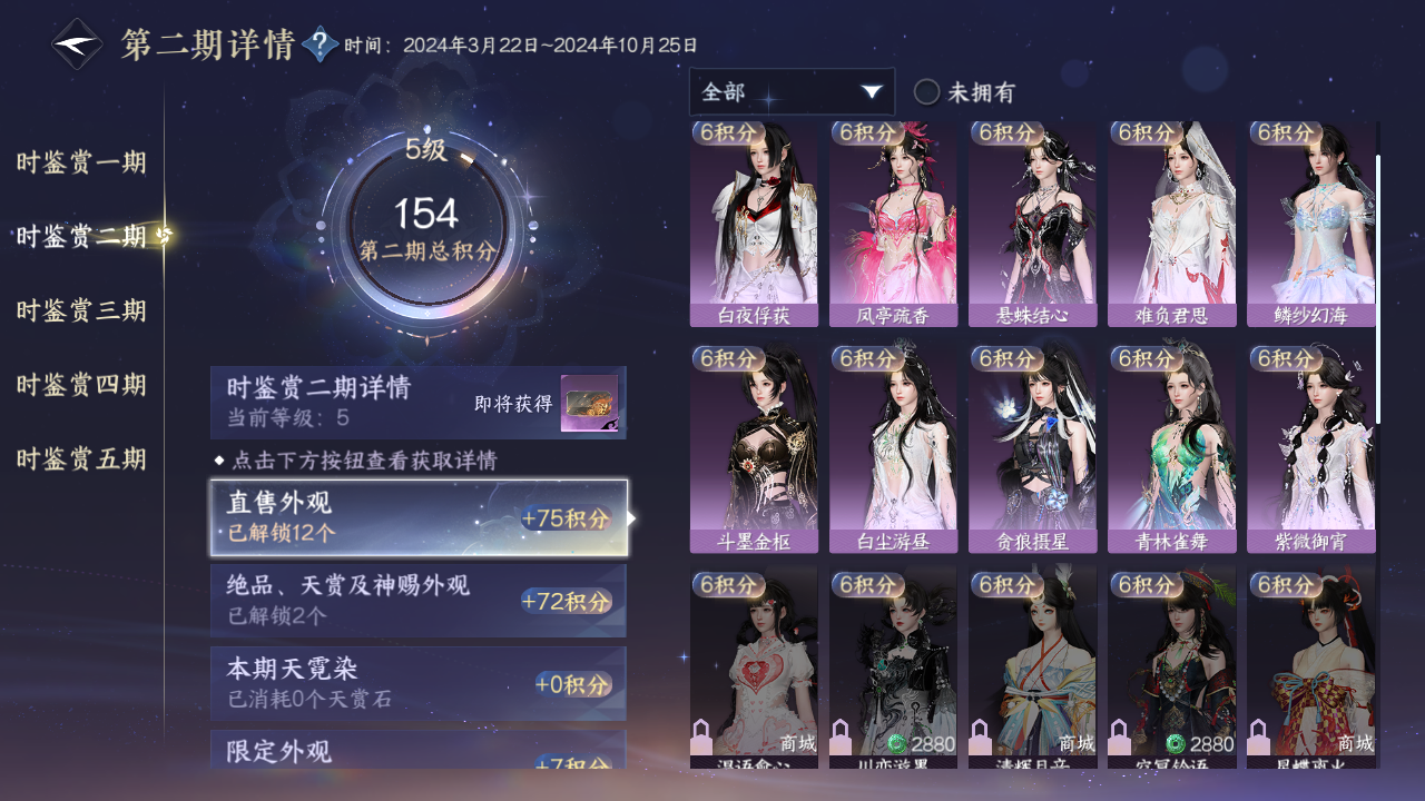 NSHZJY49167逆水寒手游账号详情图16
