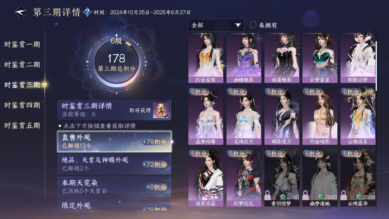 NSHZJY49167逆水寒手游账号详情图18