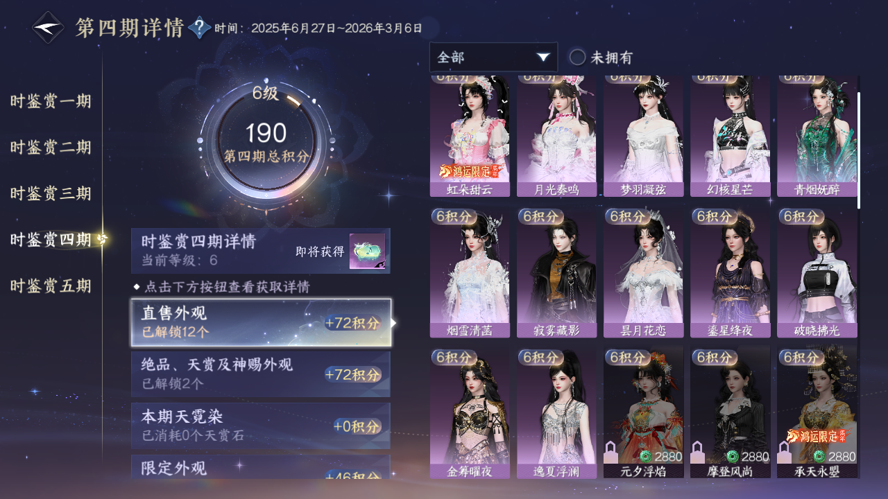 NSHZJY49167逆水寒手游账号详情图19