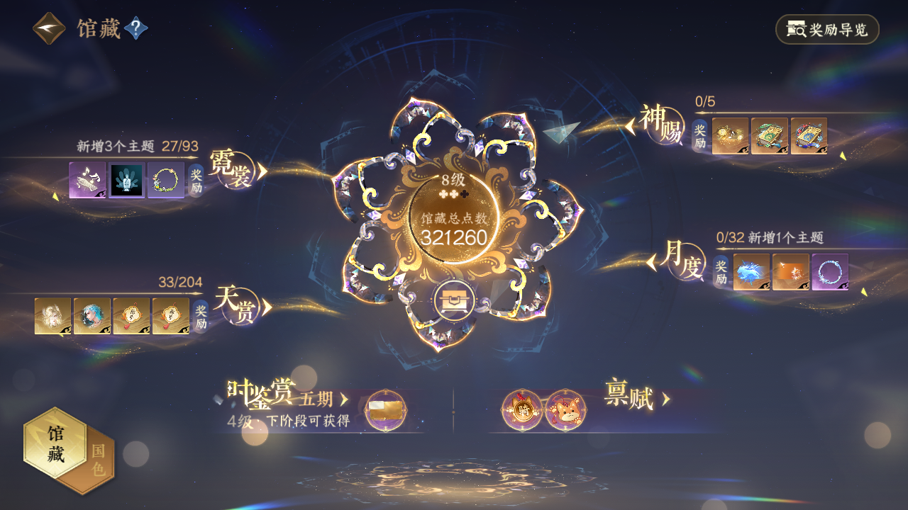 NSHWO49160逆水寒手游账号详情图12 NSHWO49160逆水寒手游账号详情图12