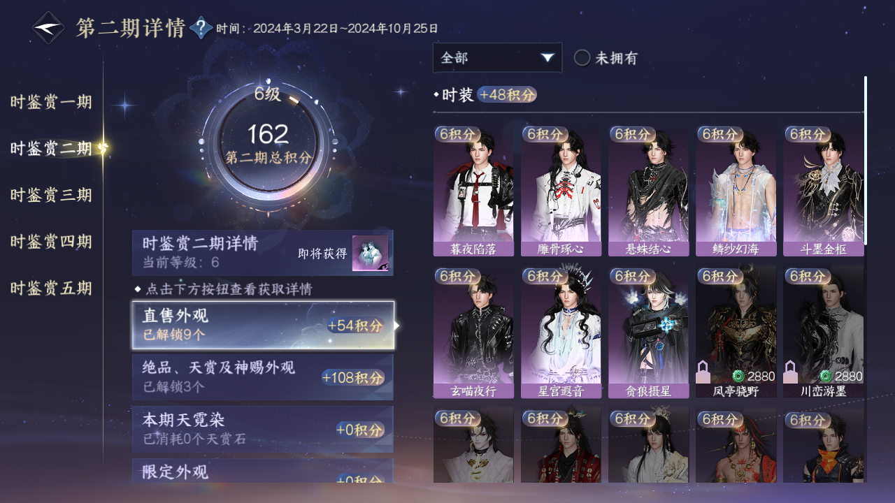 NSHWO49160逆水寒手游账号详情图16 NSHWO49160逆水寒手游账号详情图16