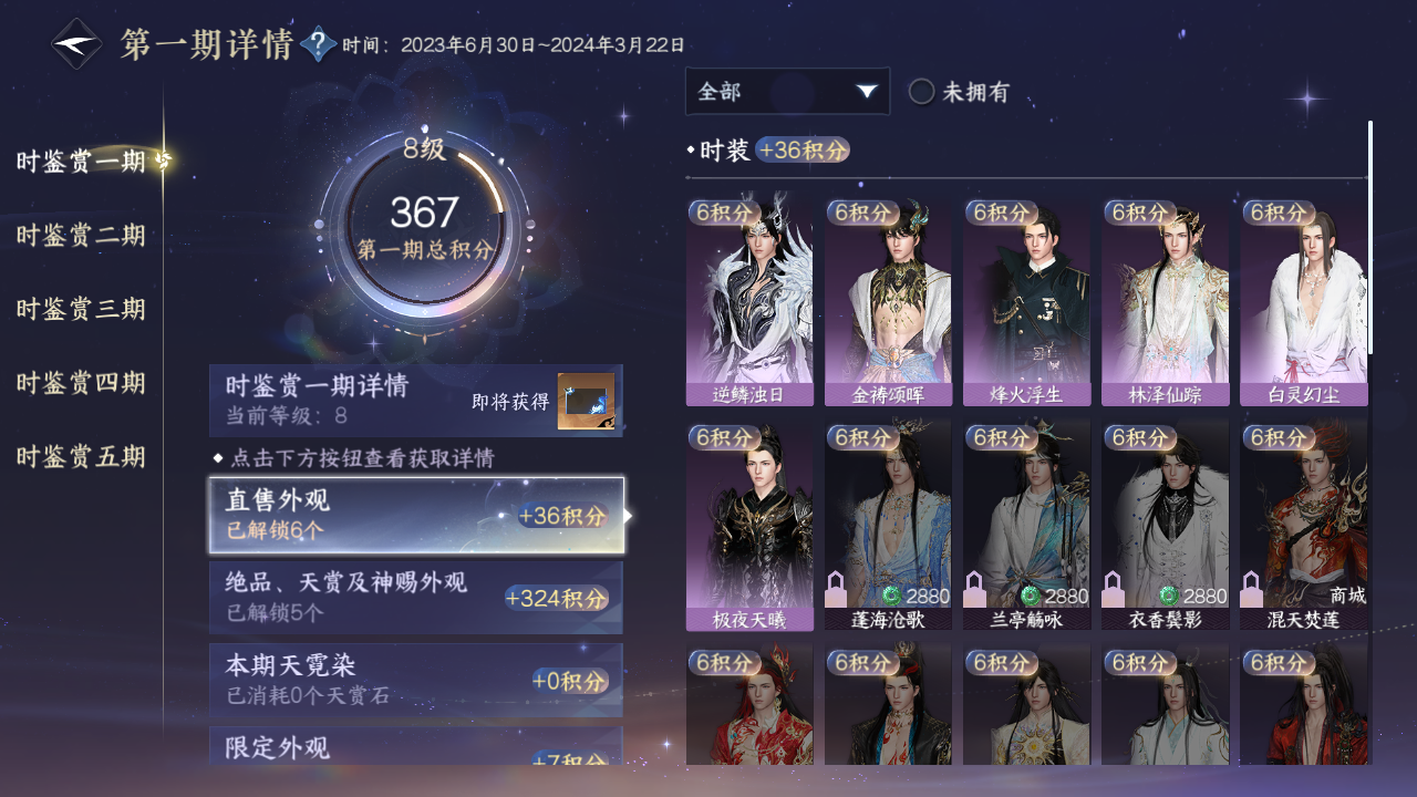 NSHWO49160逆水寒手游账号详情图17 NSHWO49160逆水寒手游账号详情图17