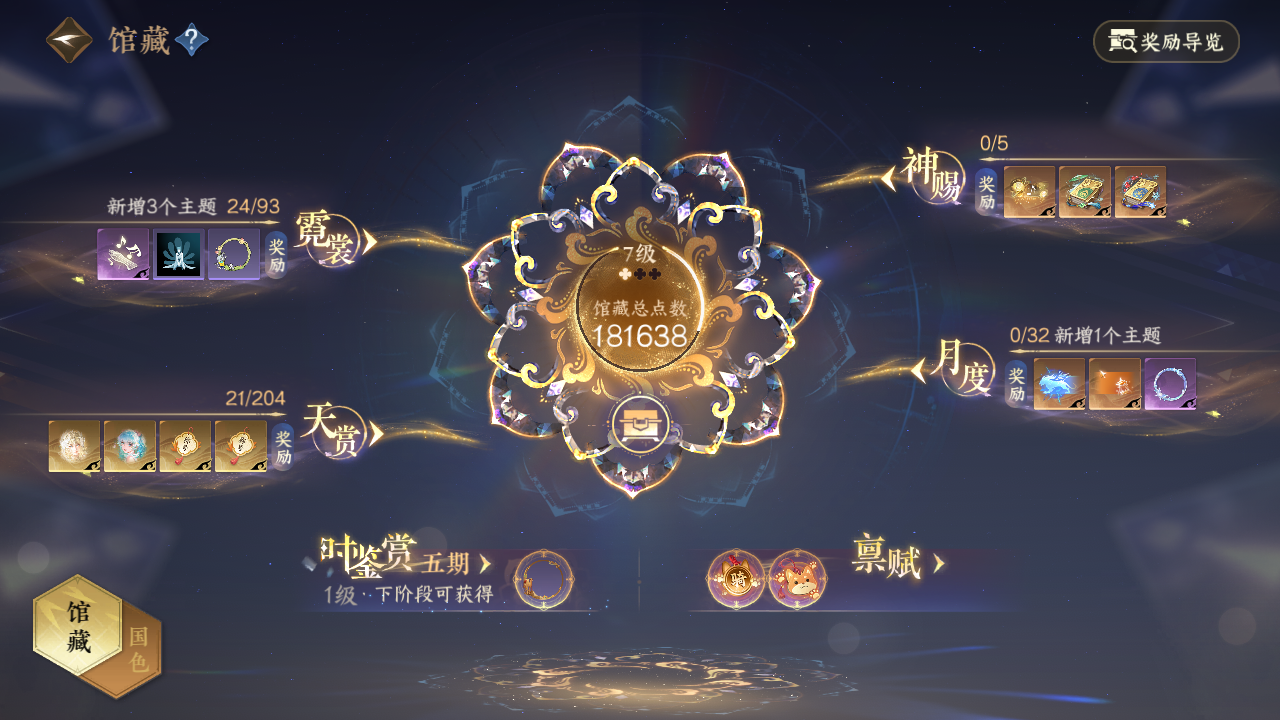 NSHWO49379逆水寒手游账号详情图12 NSHWO49379逆水寒手游账号详情图12