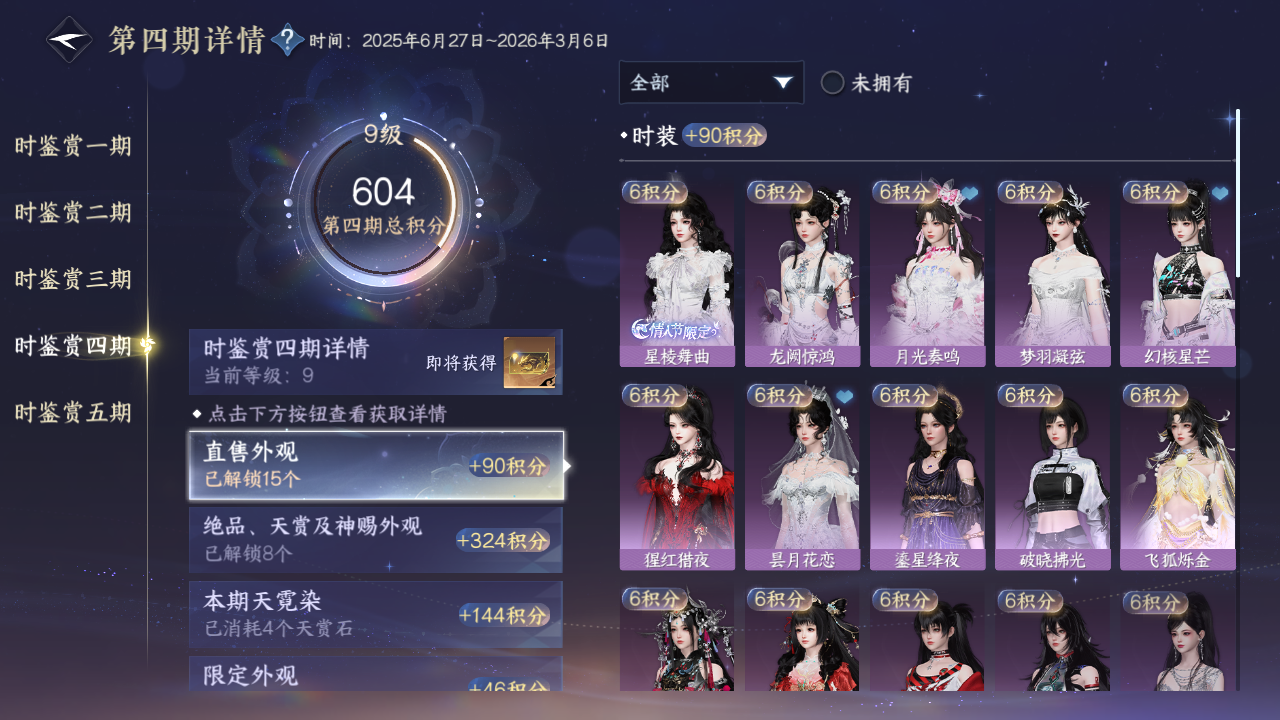 NSHWO49379逆水寒手游账号详情图13 NSHWO49379逆水寒手游账号详情图13