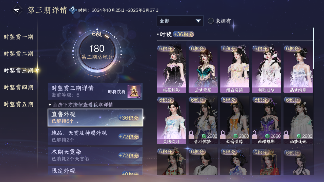 NSHWO49379逆水寒手游账号详情图14 NSHWO49379逆水寒手游账号详情图14