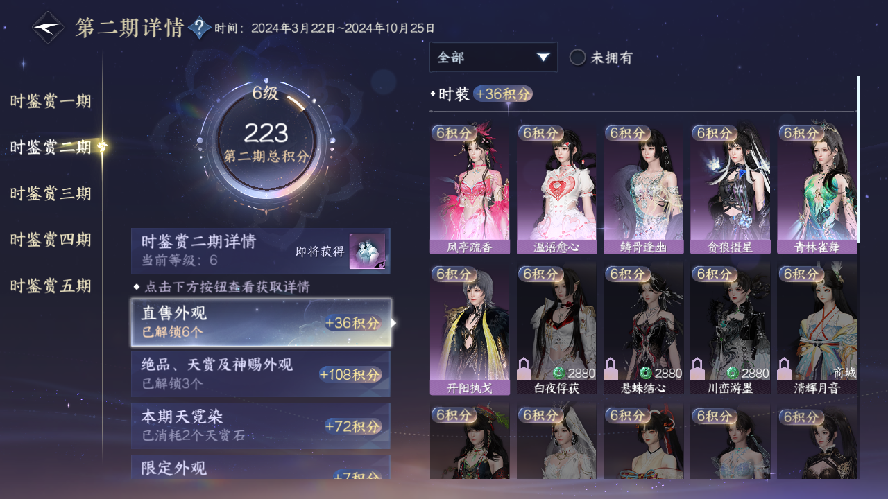 NSHWO49379逆水寒手游账号详情图15 NSHWO49379逆水寒手游账号详情图15
