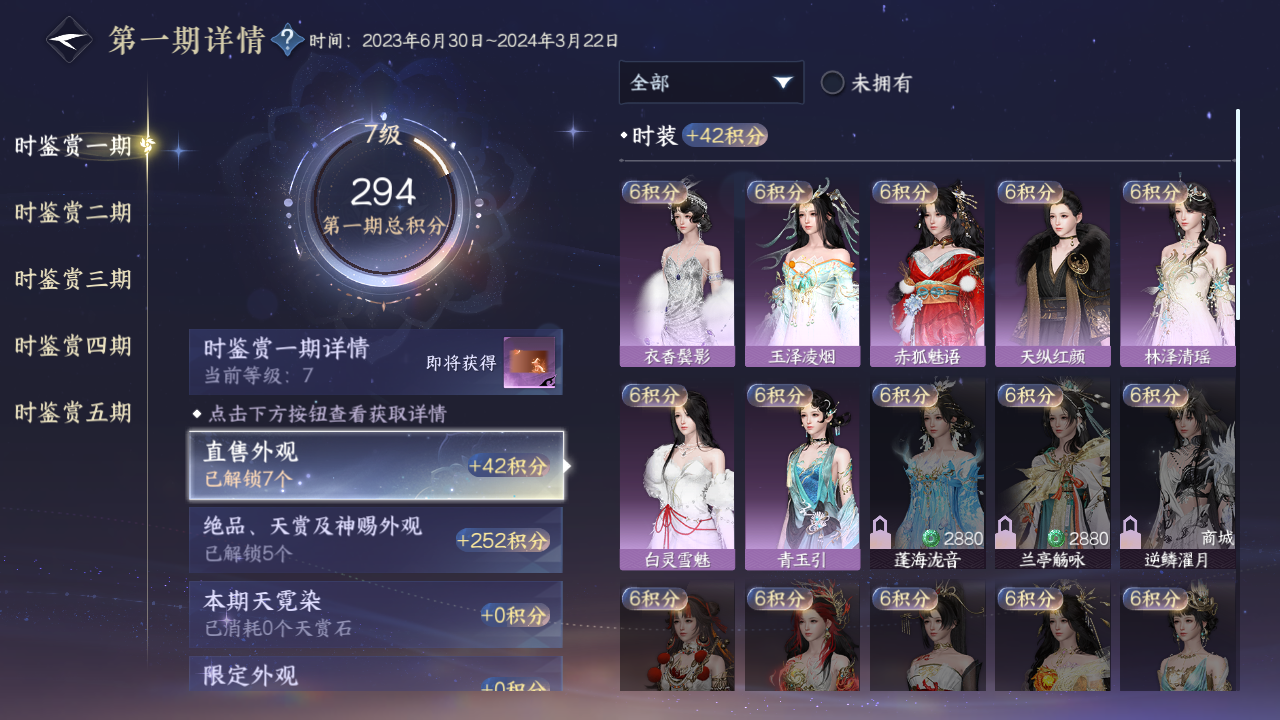 NSHWO49379逆水寒手游账号详情图16 NSHWO49379逆水寒手游账号详情图16