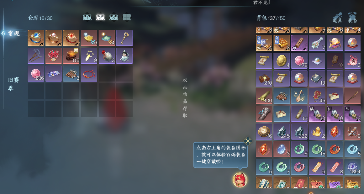 NSHWO49379逆水寒手游账号详情图18 NSHWO49379逆水寒手游账号详情图18