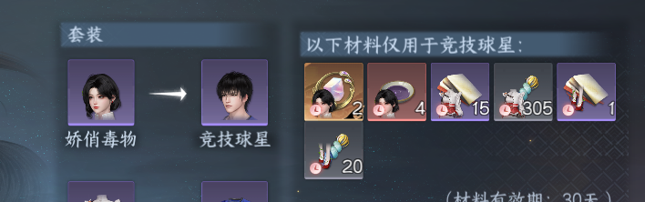 NSHWO49379逆水寒手游账号详情图29 NSHWO49379逆水寒手游账号详情图29
