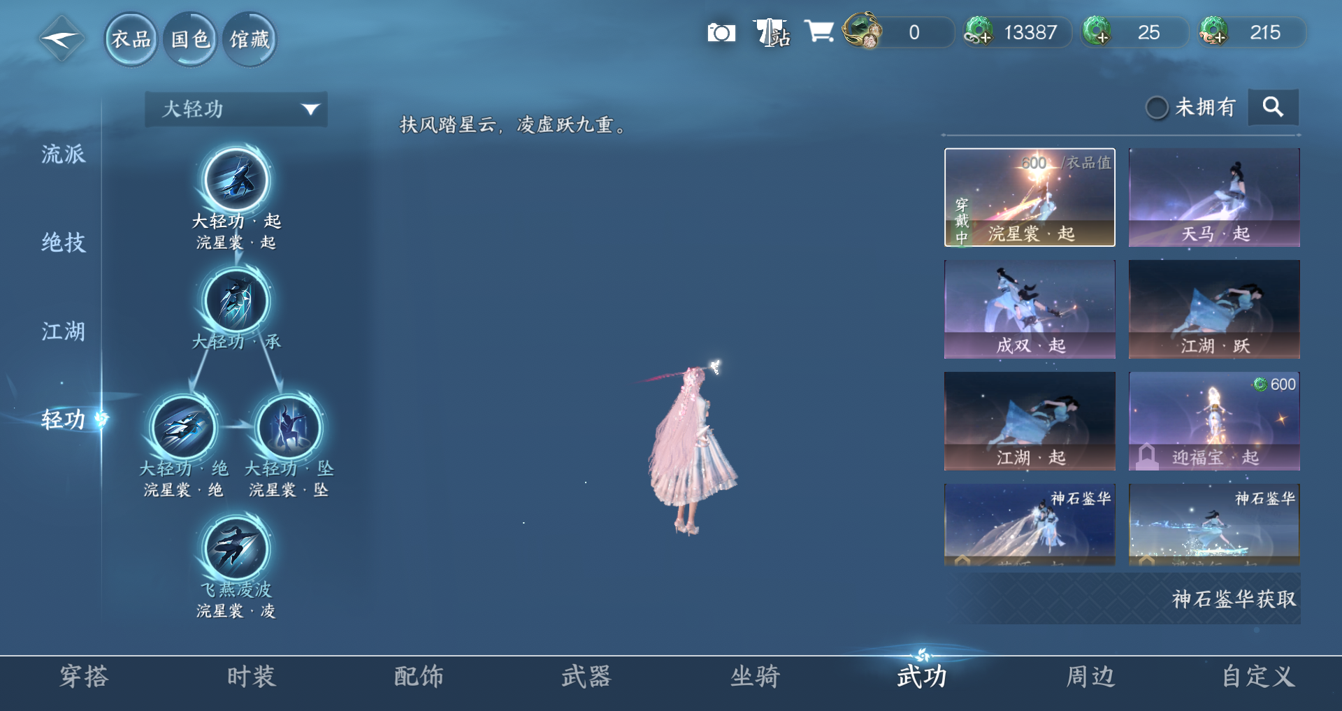 NSHWO49171逆水寒手游账号详情图17