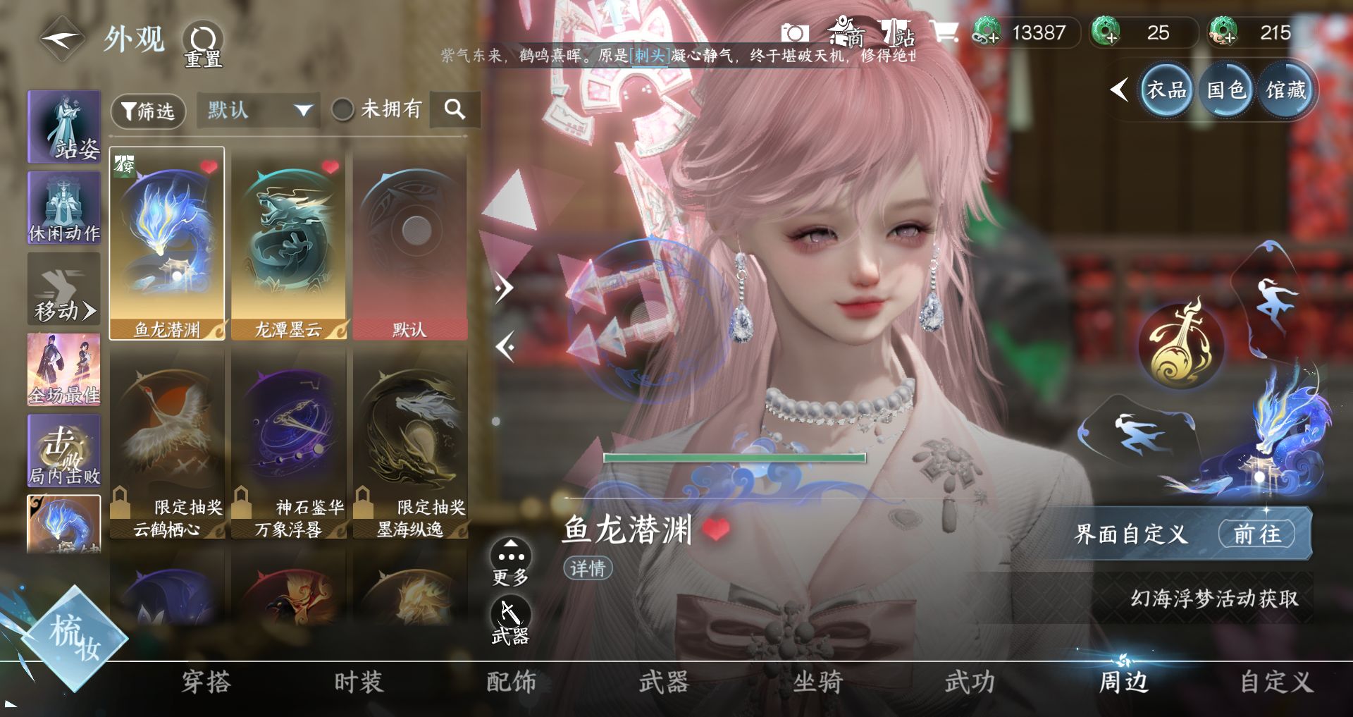 NSHWO49171逆水寒手游账号详情图18