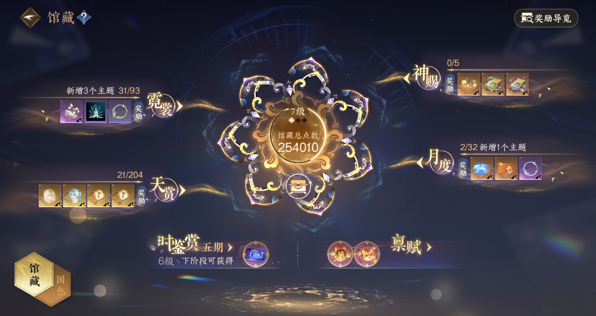 NSHWO49171逆水寒手游账号详情图19