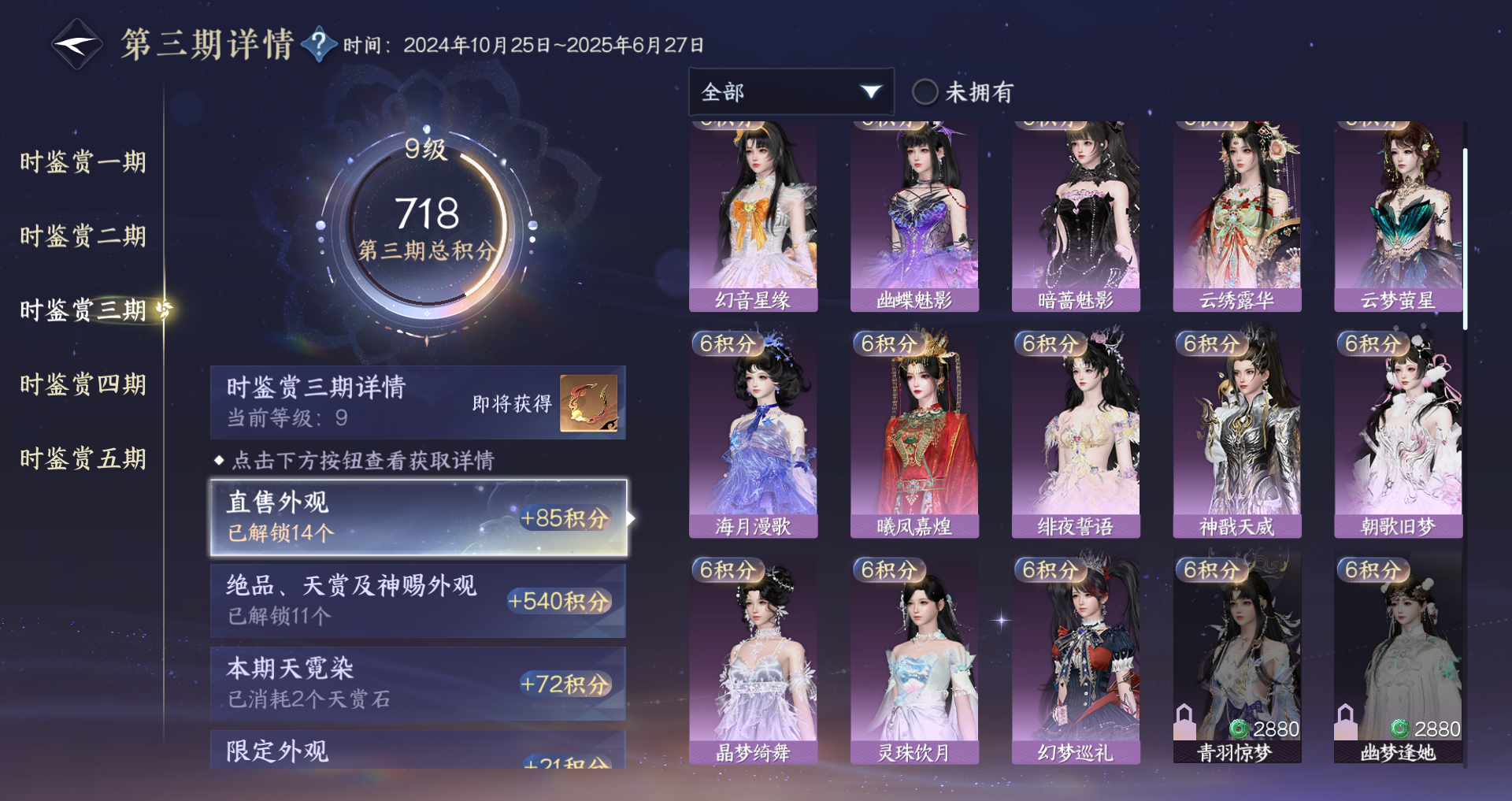 NSHWO49171逆水寒手游账号详情图23