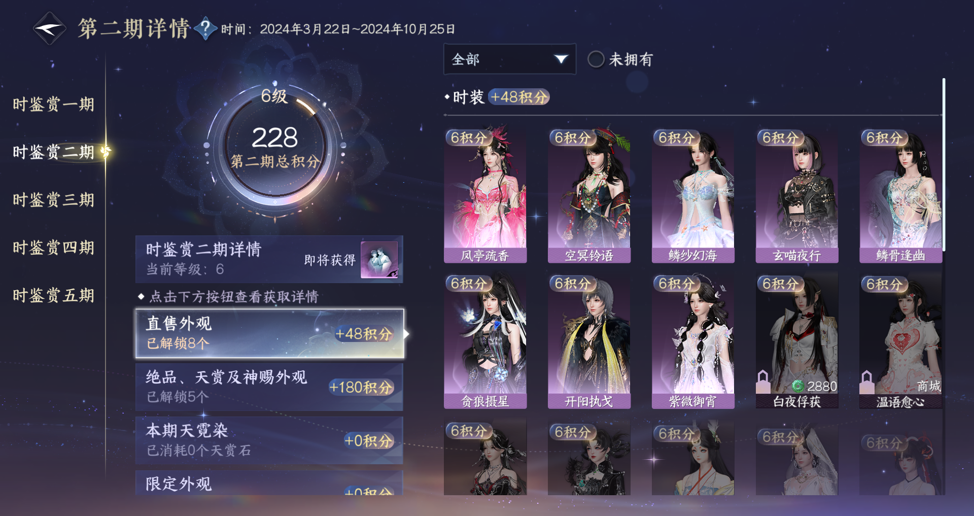 NSHWO49171逆水寒手游账号详情图24