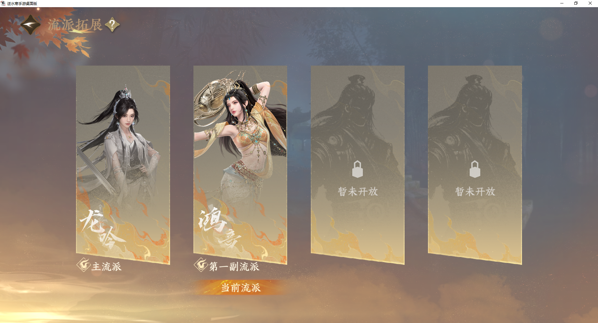NSHWO49171逆水寒手游账号详情图34