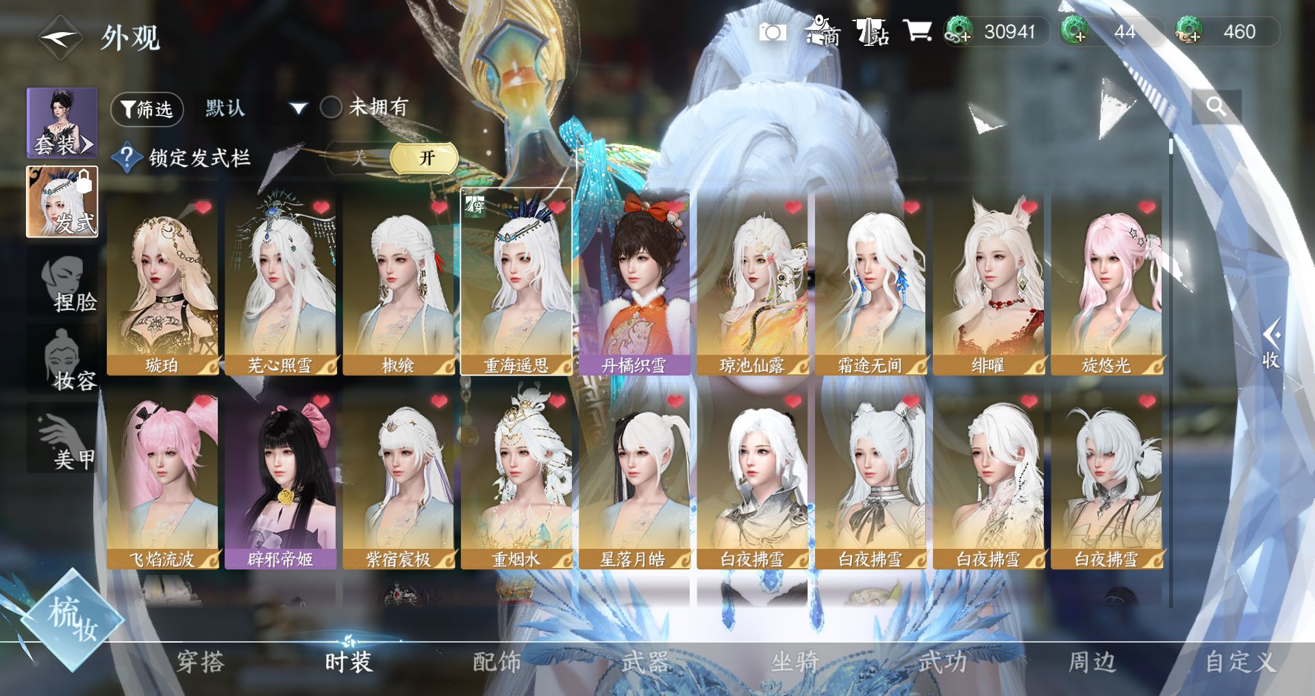 NSHWO49193逆水寒手游账号详情图12