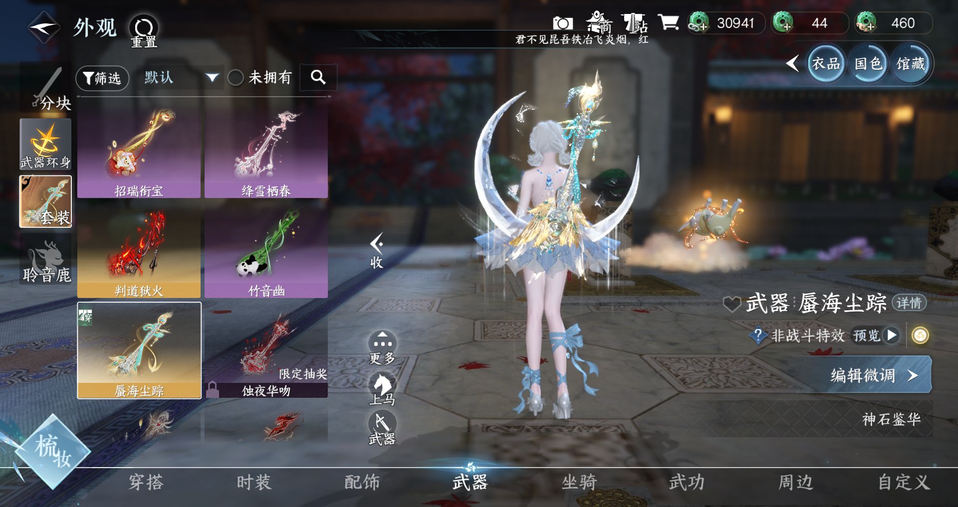 NSHWO49193逆水寒手游账号详情图14