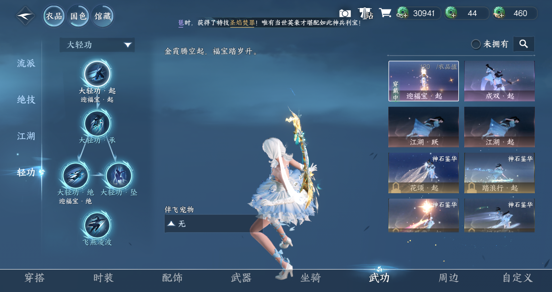 NSHWO49193逆水寒手游账号详情图16