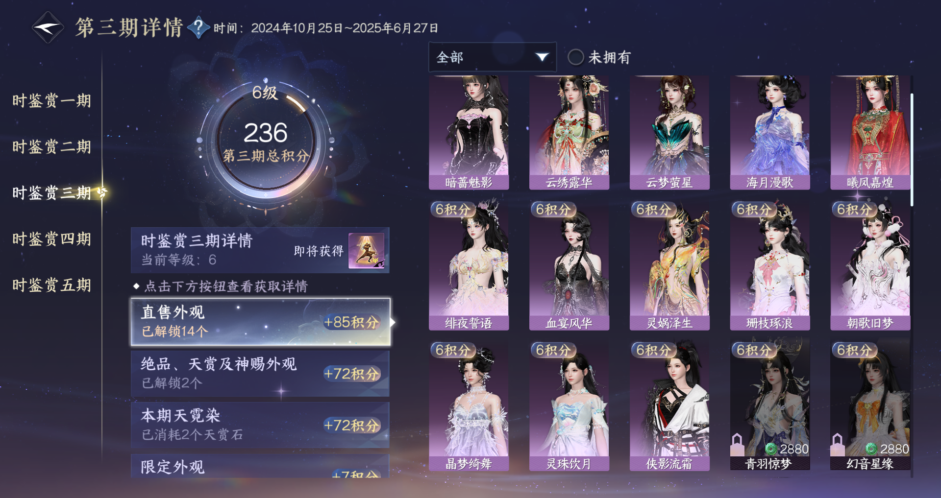 NSHWO49193逆水寒手游账号详情图21