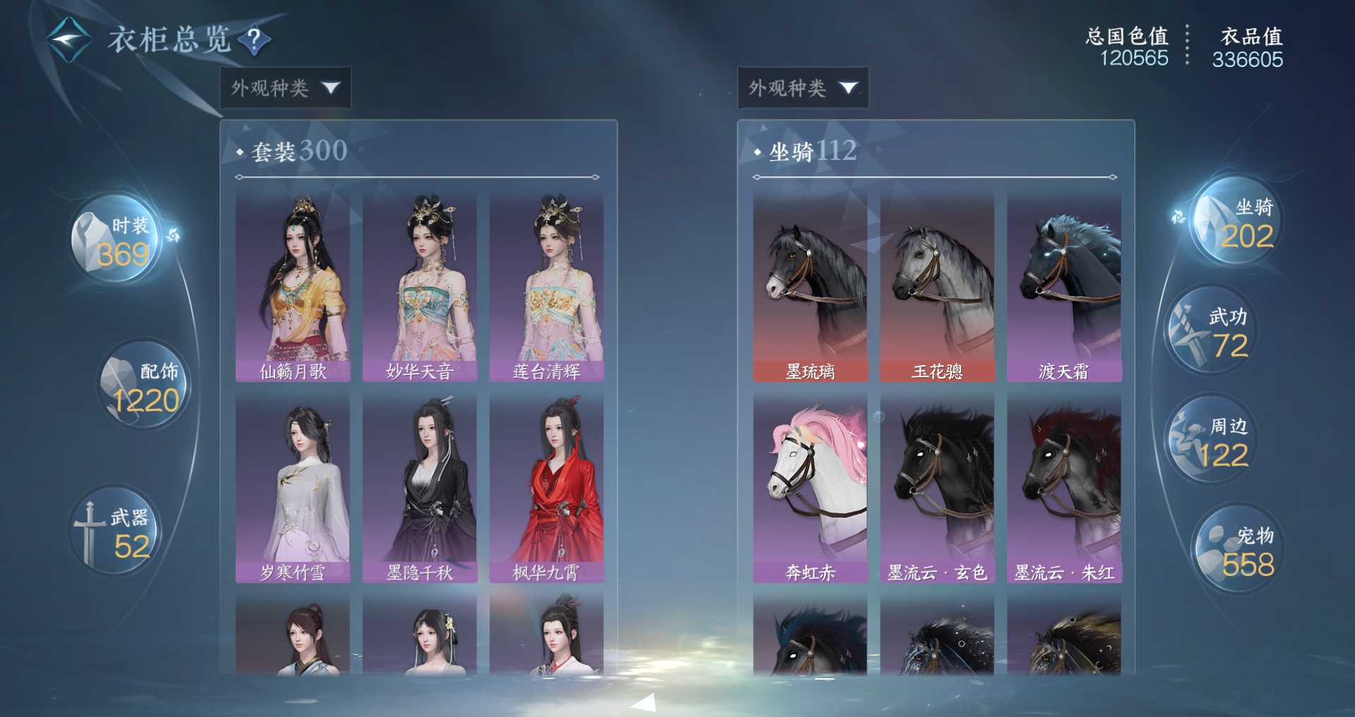 NSHWO49193逆水寒手游账号详情图24