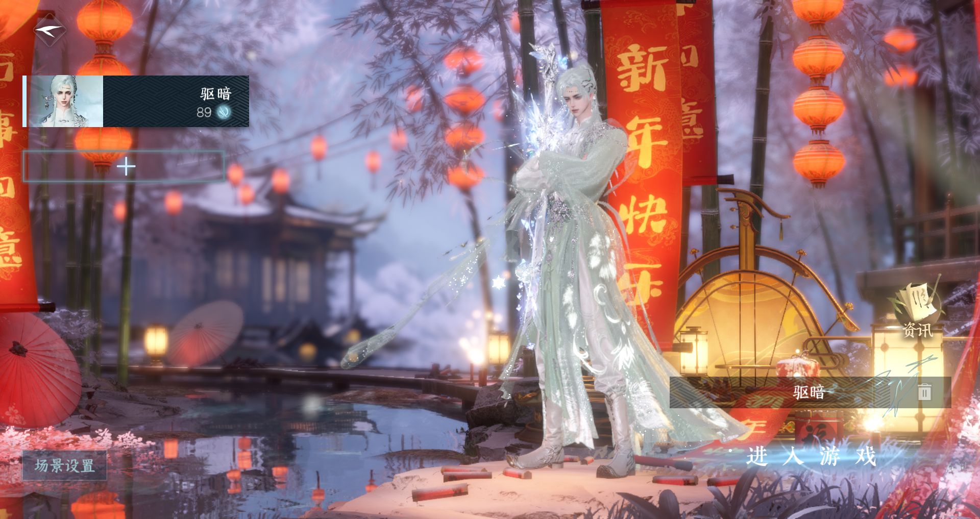 逆水寒手游账号合区大区 【五转盘烁风追光,棱镜,沐风墨海绝技+三自染王面六元头山青+高质量天赏绫月浪衔青乘黄520+300套大衣柜41套288，氪金2.4w】 战力值：194.13 总评：194.13 角色等级：89 衣品