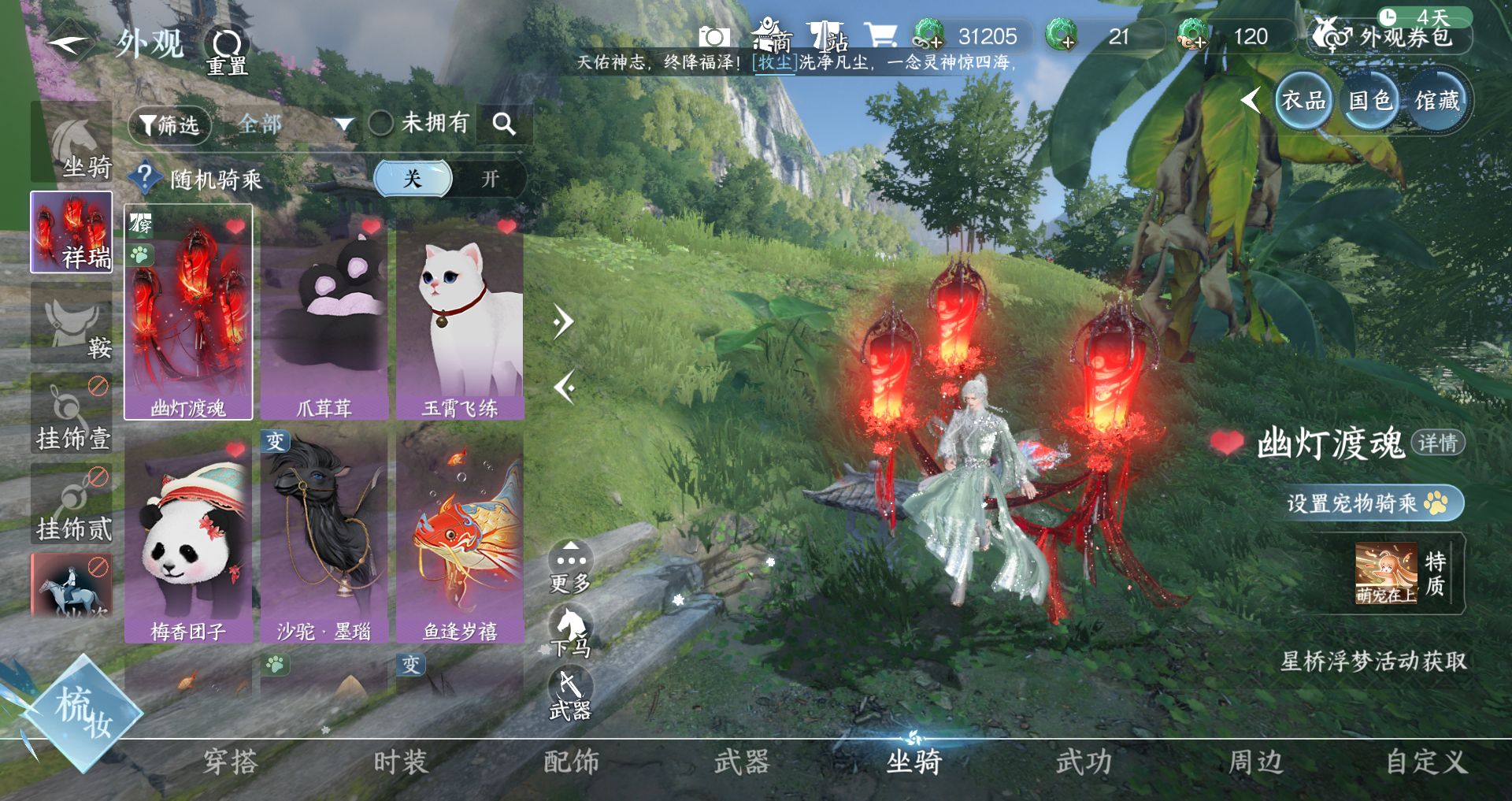 NSHWO49196逆水寒手游账号详情图14