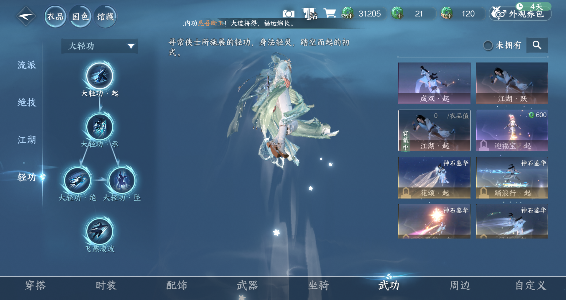 NSHWO49196逆水寒手游账号详情图15