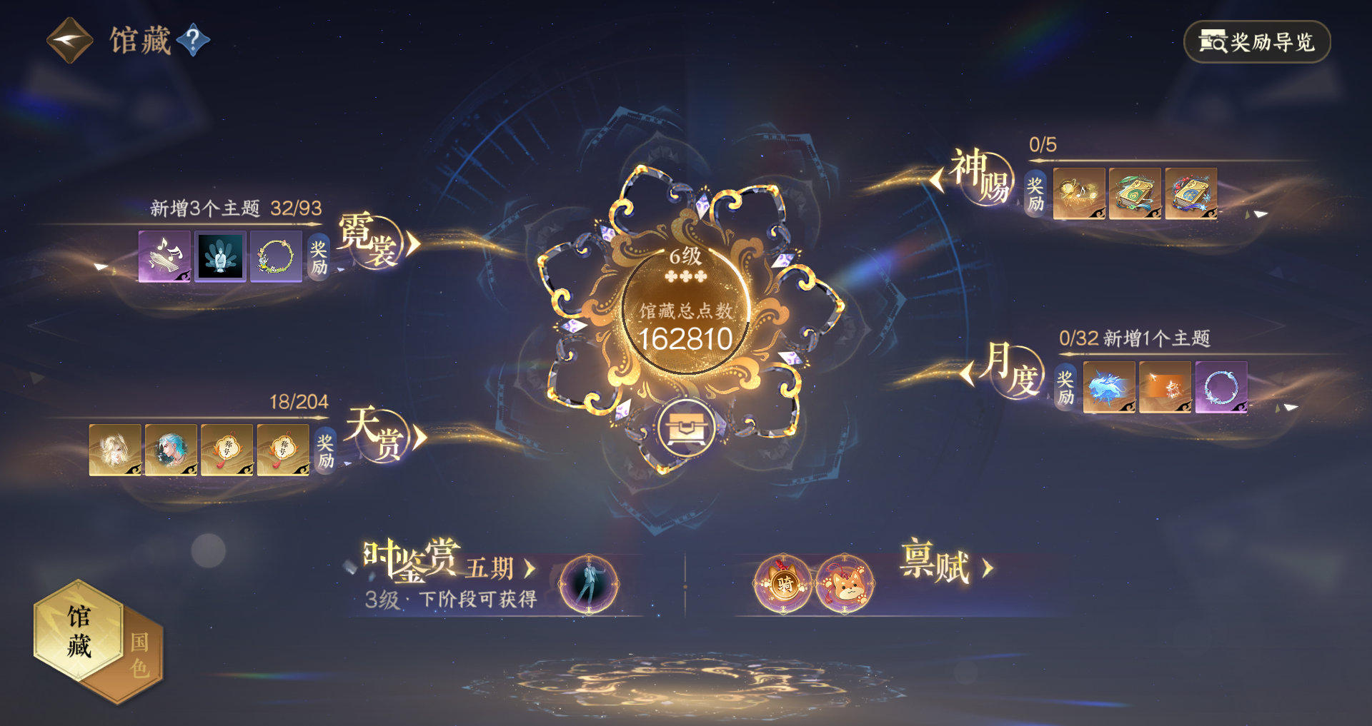 NSHWO49196逆水寒手游账号详情图17