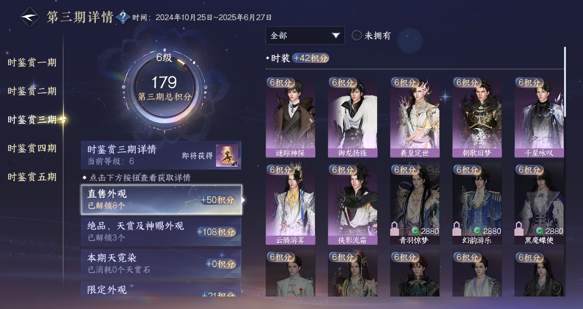 NSHWO49196逆水寒手游账号详情图21