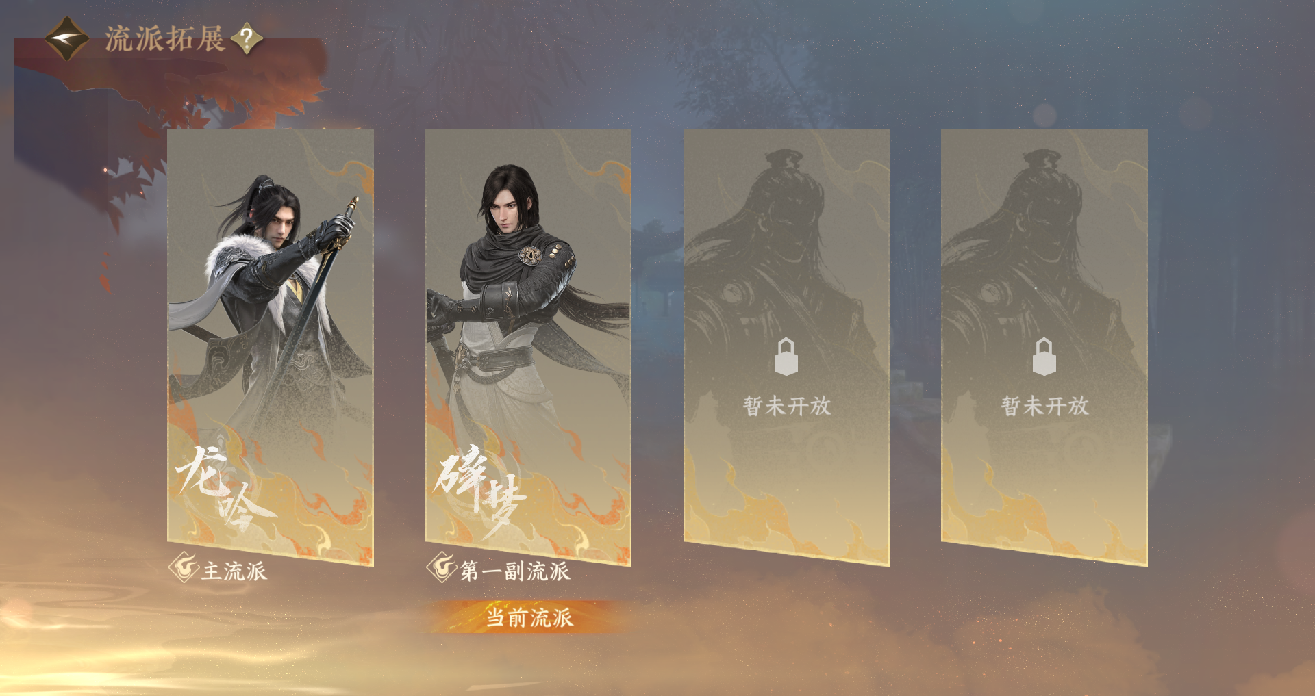 NSHWO49196逆水寒手游账号详情图32