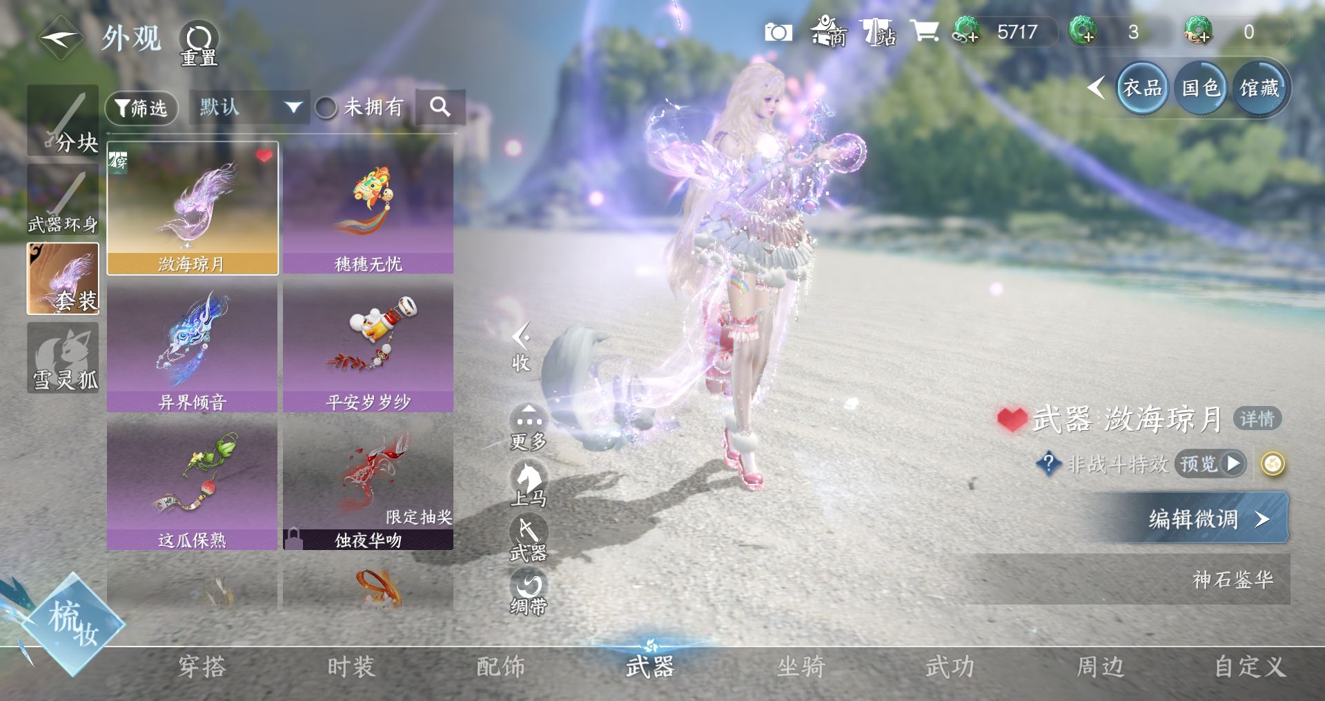 NSHWO49197逆水寒手游账号详情图12