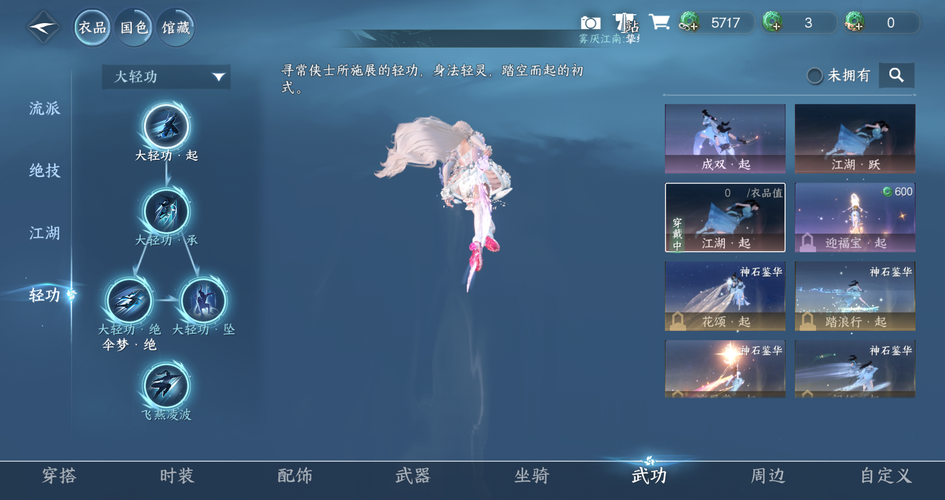 NSHWO49197逆水寒手游账号详情图14