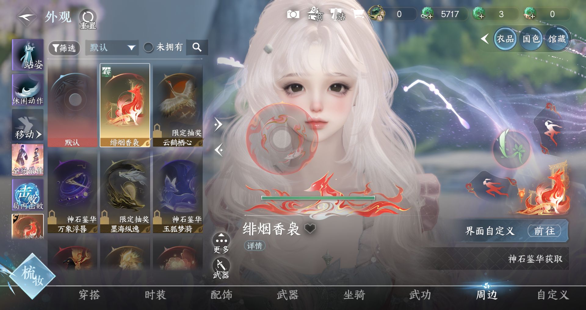 NSHWO49197逆水寒手游账号详情图15